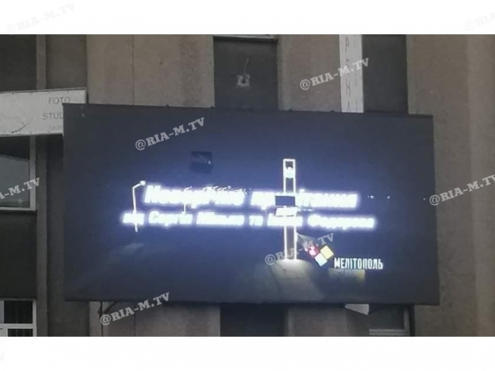 В центре Мелитополя вандалы разбили цифровой экран (фото)