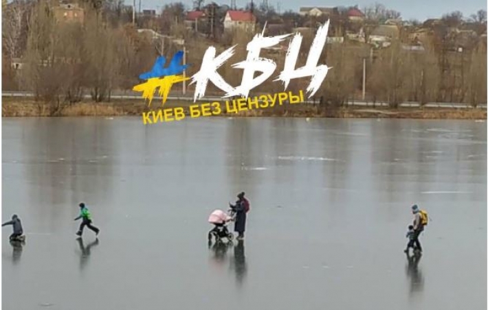 Под Киевом родители с 4 детьми устроили при +8 прогулку по льду: фото