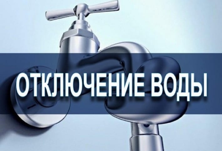 Кто в Мелитополе 11 января останется без воды