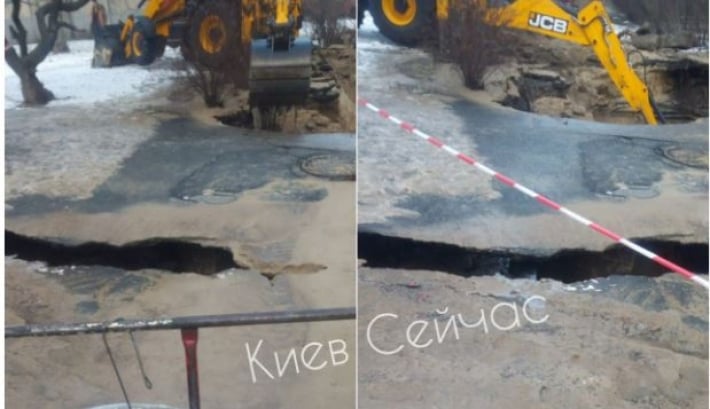 В Киеве посреди улицы открылся 