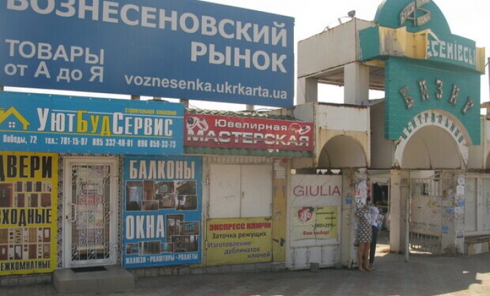 В Запорожье сносят Вознесеновский рынок