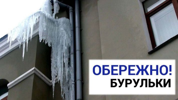 Внимание, опасность - в Мелитополе с потеплением сосульки угрожают пешеходам
