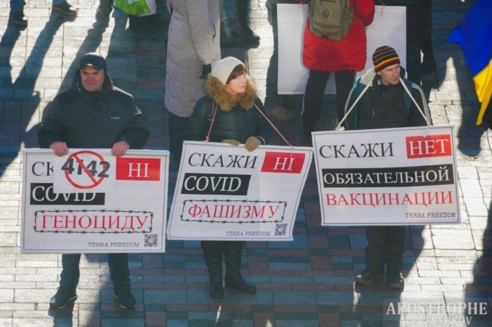 В Киеве у стен Рады "антиваксеры" снова устроили митинг: фото