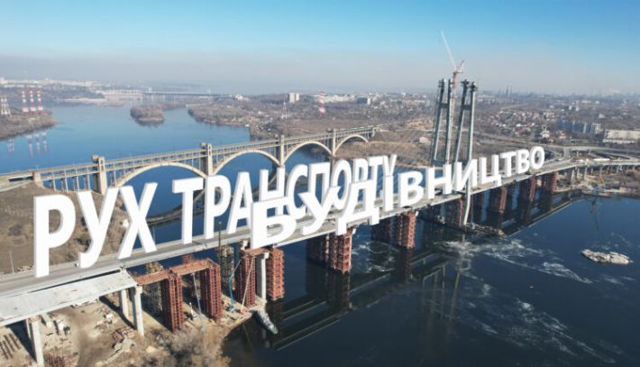 В Запорожье показали, как выглядит вантовый мост с высоты (видео)