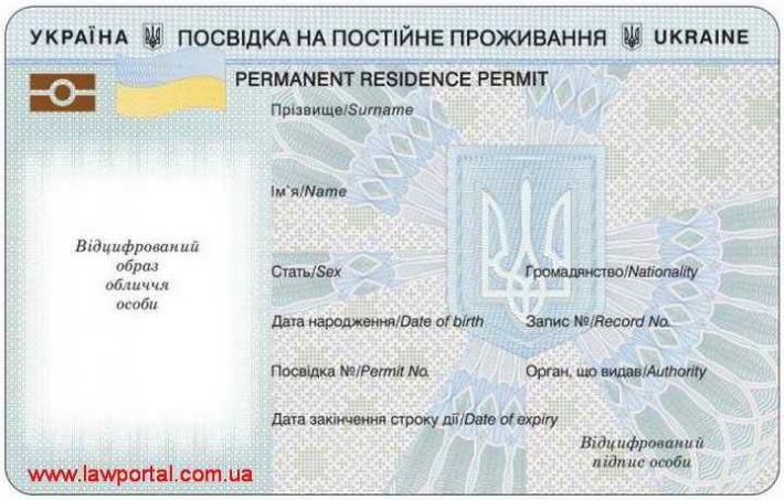 Как получить вид на жительство в Украине: требования, список документов и цены