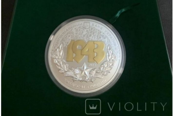 В Украине редкую монету в 50 гривен продают за 25 тысяч: фото