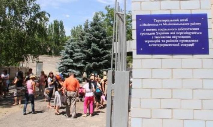Где штаб в помощь беженцам работать в Мелитополе будет