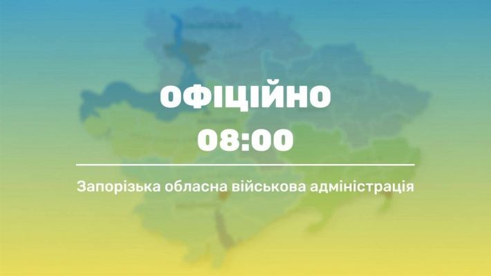 Как Мелитополь и Запорожская область пережили третью ночь войны - официально