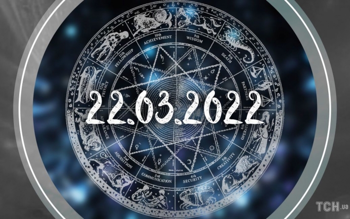 Зеркальная дата 22.03.2022: гороскоп для всех знаков зодиака