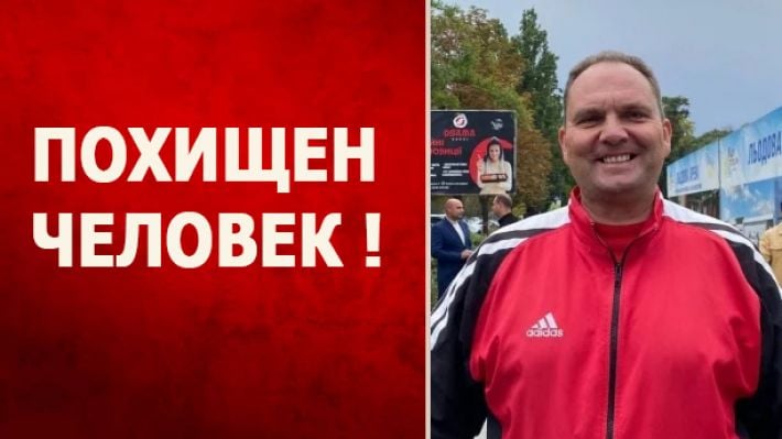 В Мелитополе похитили известного спортивного тренера (фото)