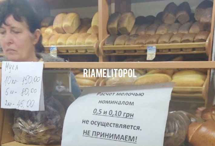 В Мелитополе продавцы ввели денежные ограничения (фото)