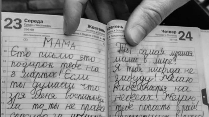 Письмо 9-летнего мальчика из Гостомеля к маме в рай довело украинцев до слез (Фото)