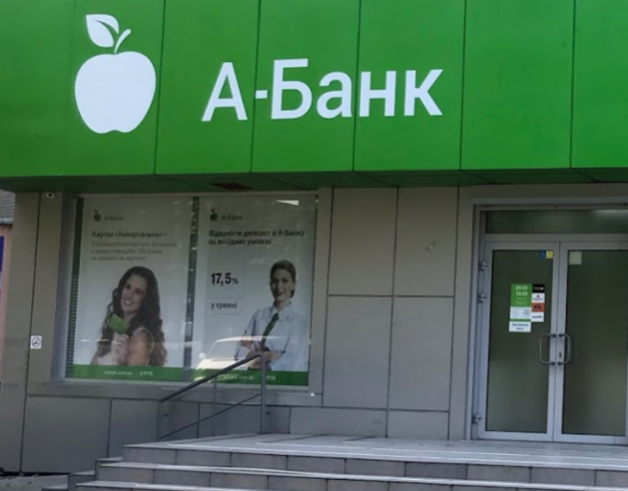 В Мелитополе в А-банке можно обналичить тысячу гривен с любого счета