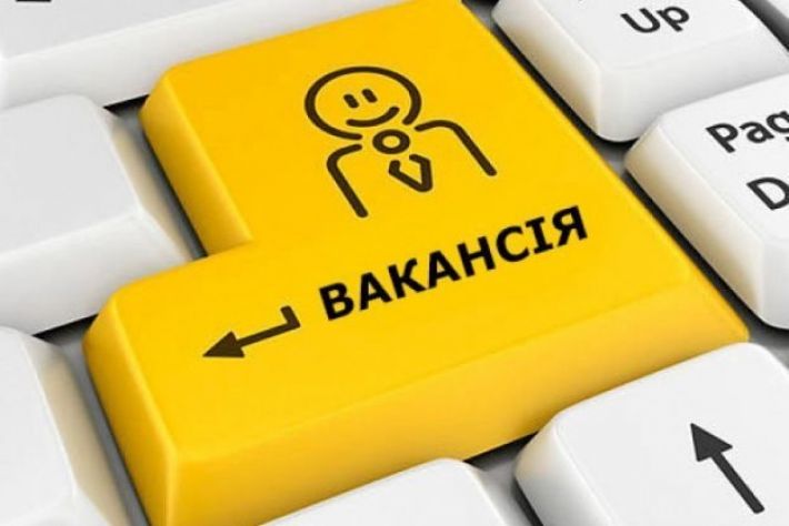 В Запорожской областной службе занятости просят предоставлять информацию о вакансиях