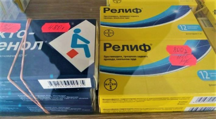 В Мелитополе аптеки продают российские лекарства за рубли (фото)