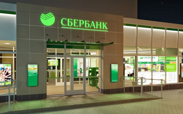 "Сбербанк" "сливает" власти россиян, которые переводят деньги на поддержку ВСУ
