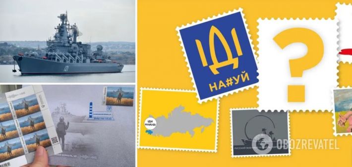 "Укрпочта" устроила продажу марок о русском корабле на ROZETKA, но сайт сразу же "положили": в сети возмущены