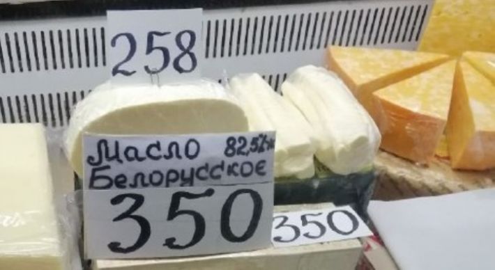 В Мелитополе цены на молочные продукты зашкаливают (фото)