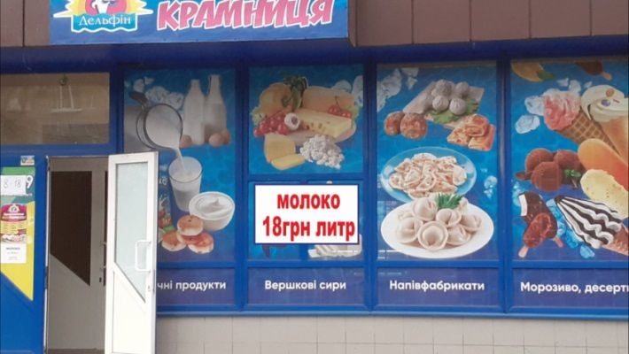 Жители Мелитополя благодарят местную торговую марку (фото)