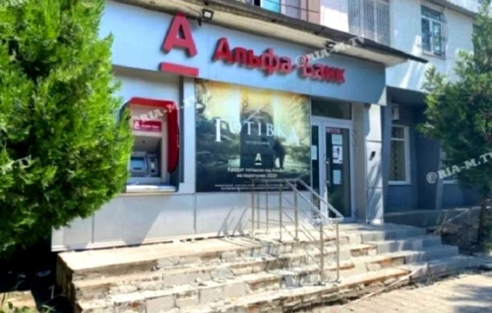 В Мелитополе закрывается отделение Альфа-Банка (фото)