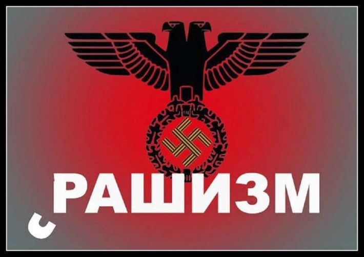 В рядах сил РФ в Украине воюют неонацисты - разведка Германии