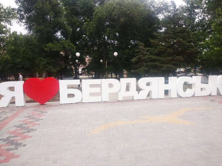 Оккупанты пытаются провести насильственную русификацию города Бердянск (фото)