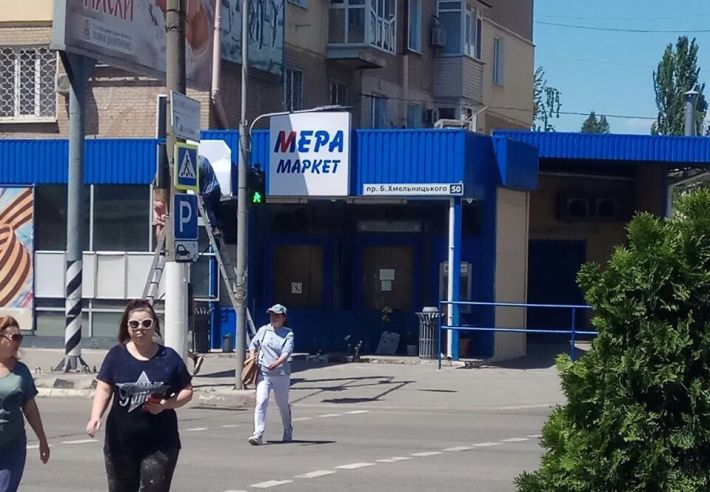 В Мелитополе на месте отжатого АТБ открывается еще одна "Мера"