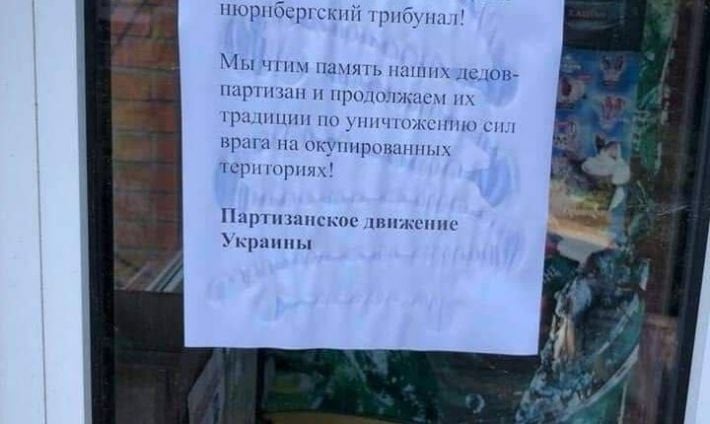 Жители Мелитополя оставляют послания оккупантам (фото)