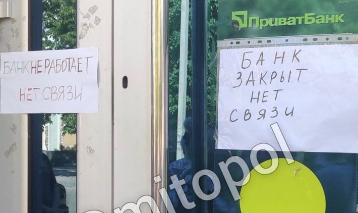 В Мелитополе закрылись все украинские банки и вырос процент обнала (фото)