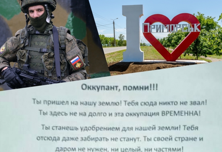 В Приморске партизаны распространяют письма коллаборантам и оккупантам