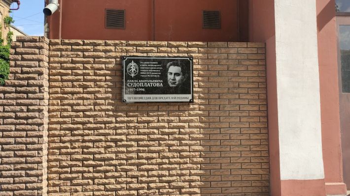 В Мелитополе орки повесили мемориальную табличку убийце Судоплатову на стене ресторана