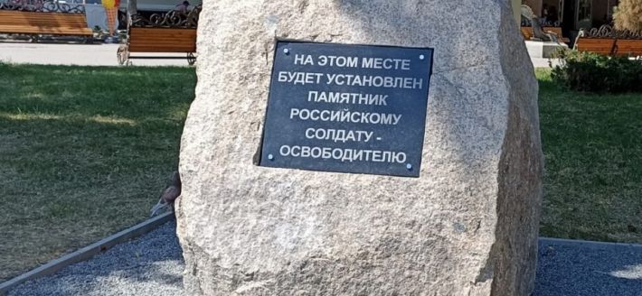 В Запорожской области захватчики намерены установить памятник 