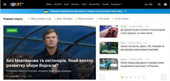 Обзор sport.ua – надежного источника информации о спорте