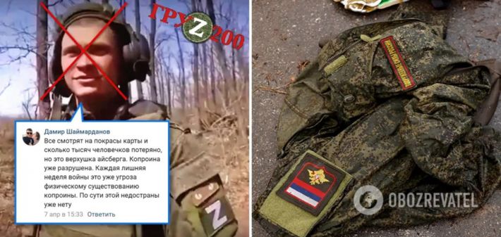 ВСУ ликвидировали командира роты оккупантов, который заявлял, что Украины уже нет (Фото)