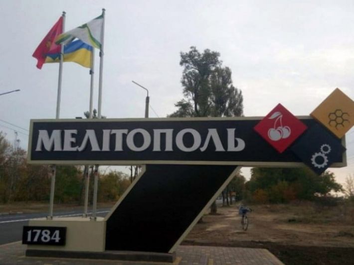 Жители Киеве уже определились какую улицу назовут Мелитопольской