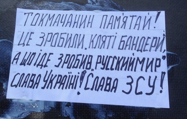 В оккупированном Токмаке появились послания от партизан