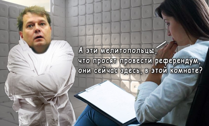 Е. Балицкий заявил, что провести референдум его попросили жители Мелитополя (фото)