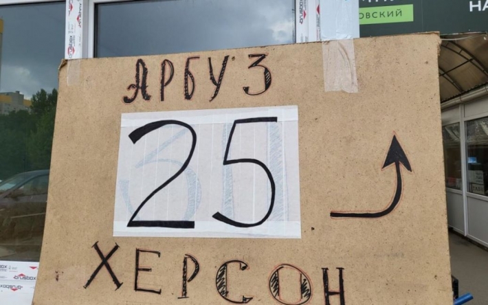 В Краснодаре местные жители продают украденные в Украине херсонские арбузы (фото)