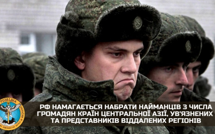 У розвідці розповіли, як РФ набирає найманців на війну до України серед ув'язнених і громадян Центральної Азії