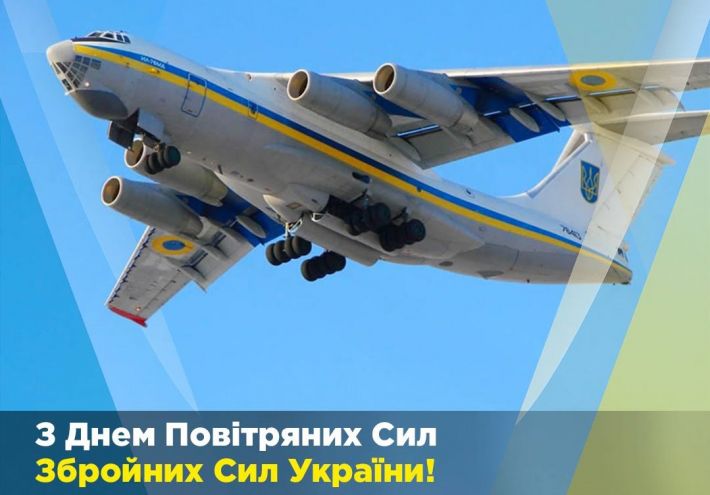 Мэр Мелитополя поздравил город авиаторов с Днем Воздушных Сил ВСУ