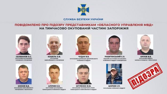 Троим полицейским предателям в Мелитополе СБУ предъявило подозрение (фото)