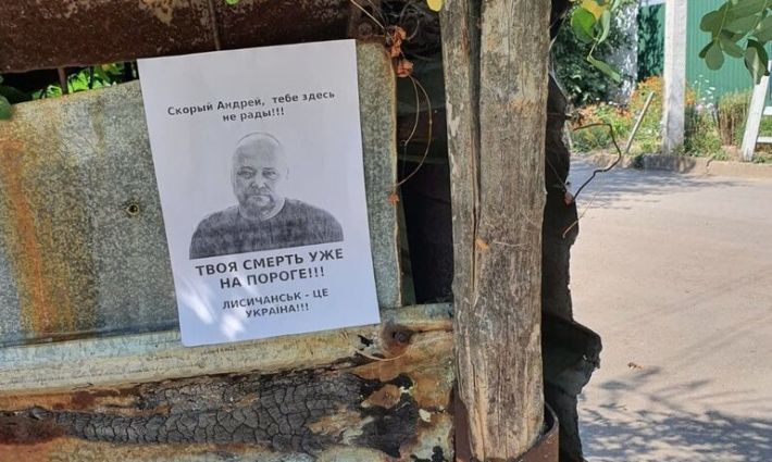 "Ви вже підписали свої смертні вироки", - листівки для зрадників від партизанів у Лисичанську. ФОТО