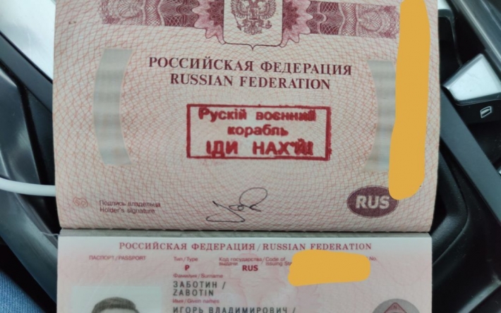 Поставили в паспорте "русский военный корабль иди нах*й": россиянина, имеющего вид на постоянное проживание в Украине, не пустили за границу
