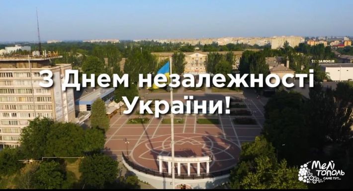 Иван Федоров поздравил жителей Мелитополя патриотичным алфавитом (видео)