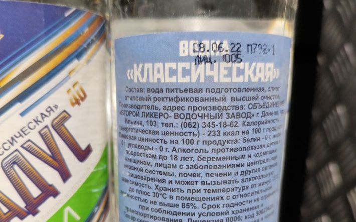 В Мелитополь завезли опасную водку производства "ДНР" (фото)
