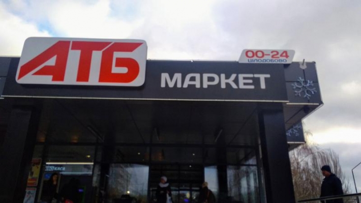 Запорожские магазины «АТБ» отрицают факт продажи продуктов из гуманитарной помощи