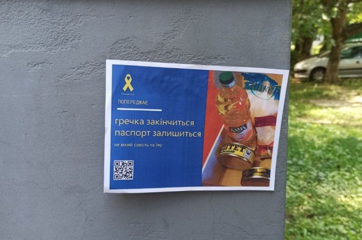 В Мелитополе патриоты украшают город листовками с глубоким смыслом (фото)