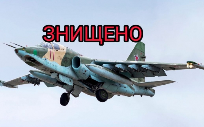 Полетів у пекло: ЗСУ збили ворожий літак під Балаклією (відео)