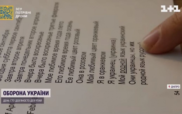 У мовній школі Дніпра маленьких українців навчали, що вони росіяни, а для українців рідна мова - російська