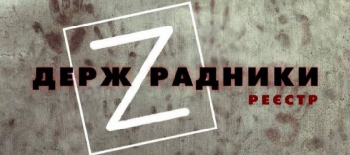 Опубликован список коллаборантов и их зарплаты в оккупированном городе Запорожской области